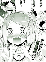 制服魔法翠醬