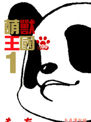 萌獸王國ZOO