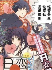 戀痴日本