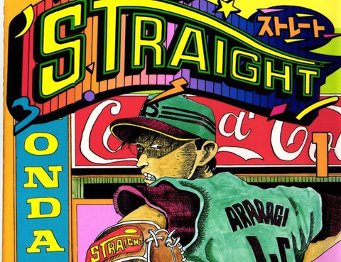 STRAIGHT