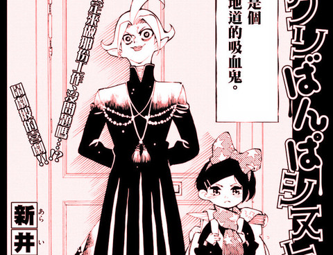 吸血鬼驅魔師