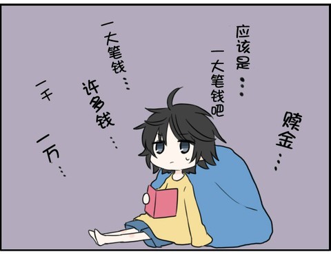 和誘怪犯的