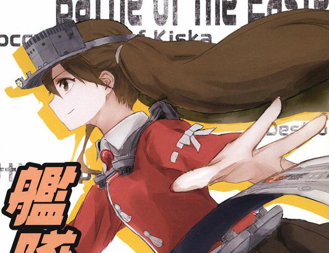 艦隊日誌
