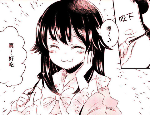 公主與因幡