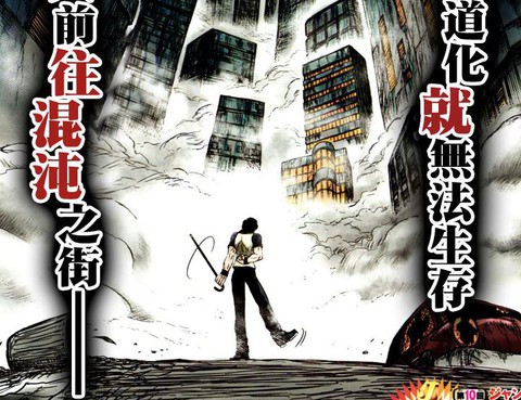 碳化俠