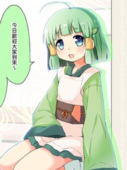 綠茶的綠醬