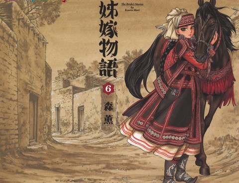 少女新娘物語