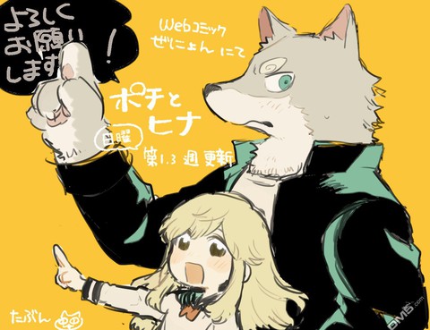 波奇與陽菜