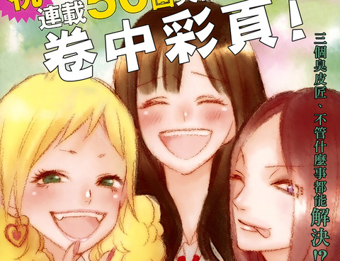 狼少女與黑王子