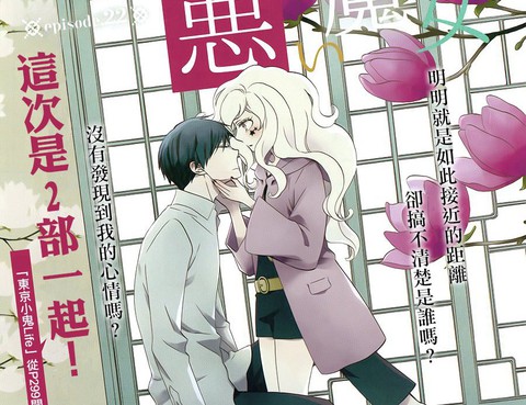 世界第一邪惡魔女
