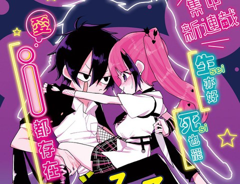 舞動重生
