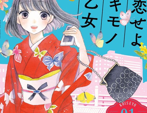 戀愛吧和服少女