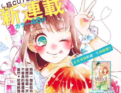 髮圈之戀