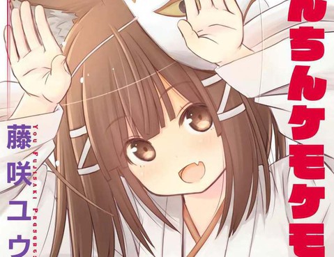 親親獸巫女