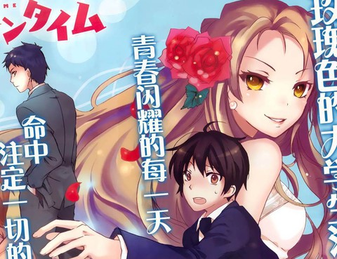青春紀行