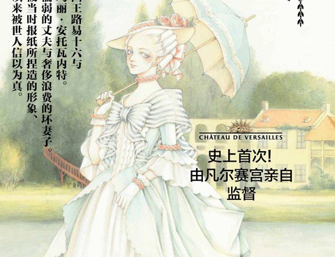 末代王妃