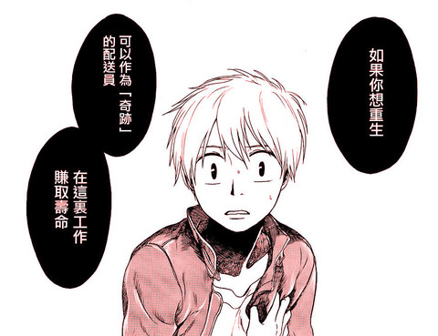 空想郵便局