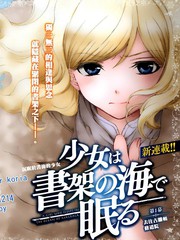 書海少女