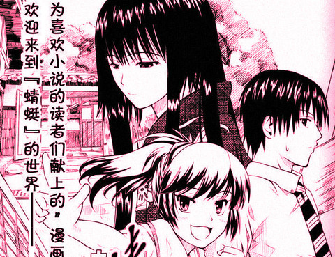 蜻蜓迷宮