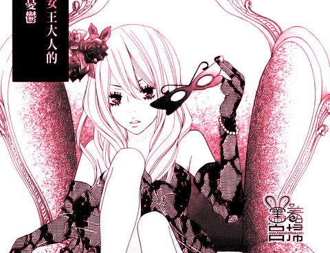 女王大人的憂鬱