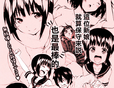 姬野希~我的新娘是初中生