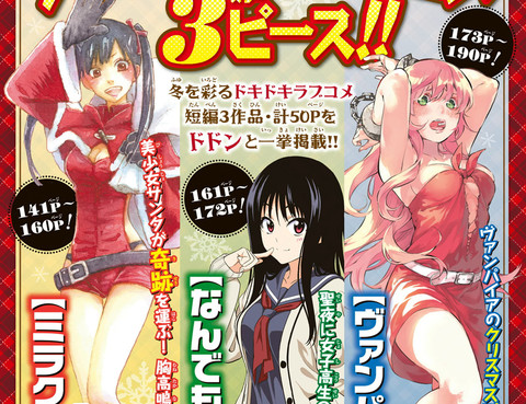 奇蹟☆禮物