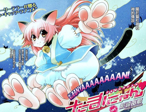 貓娘