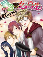 舍監是妙齡女高生Returns