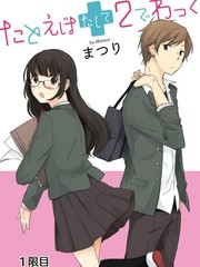 把你加我除以2