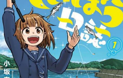 放學後海堤日記