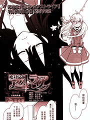 絶対少女Astraea