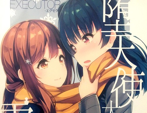 墮天使大人與雪之夜