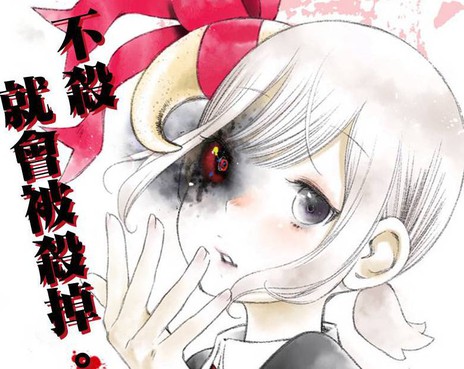 少女決戰Origia