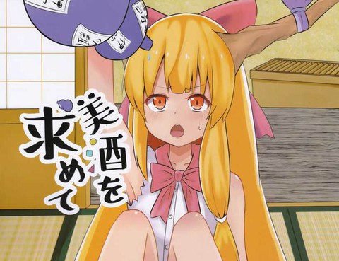 追求著美酒