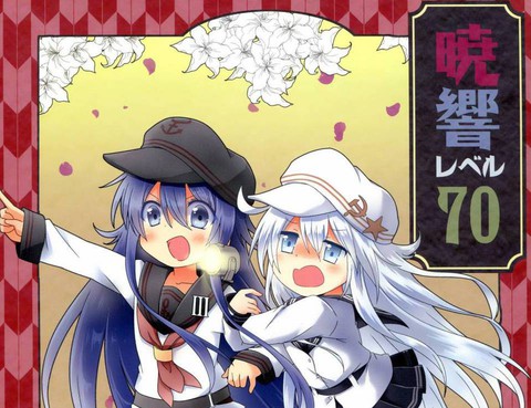 曉響Ⅱ