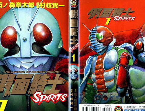 假面騎士Spirits