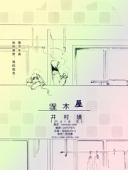 積木屋