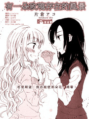 有一朵玫瑰存在的風景