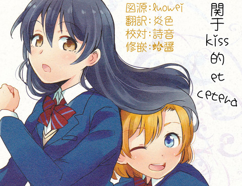 關於kiss的et cetera