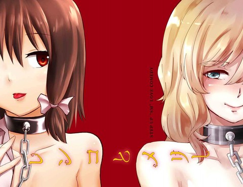 蓮子和梅莉