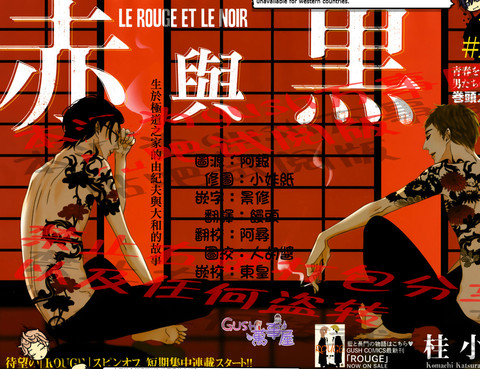 赤與黑