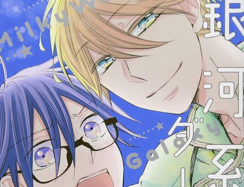 銀河系的darling