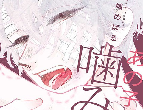 他身上的咬痕