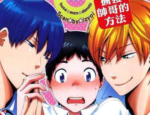 平庸男子大作戰