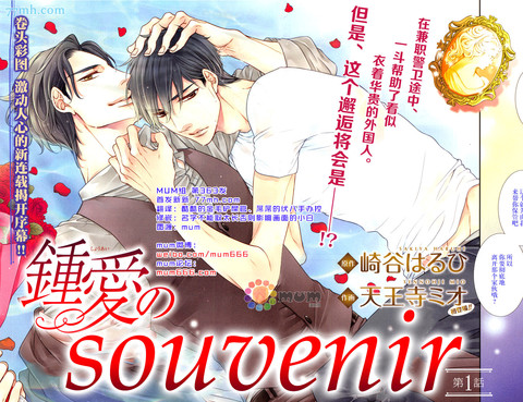 鍾愛souvenir