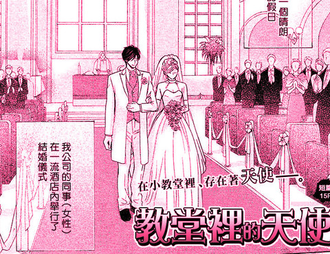 教堂裡的天使