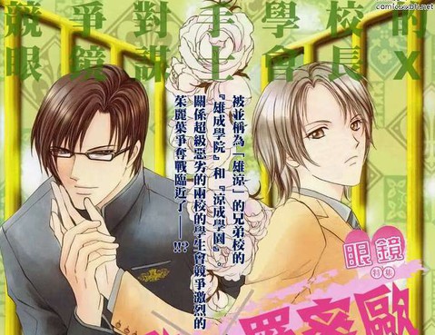 羅密歐×羅密歐