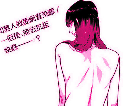 沉迷於陷阱之中