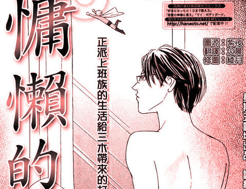 慵懶的吻