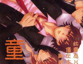 現實充與童貞男